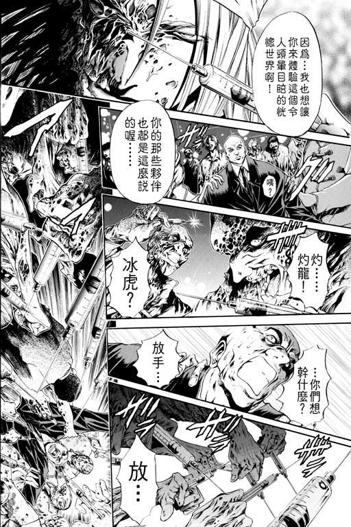 《刀剑神域 Alicization篇》漫画最新章节第14卷免费下拉式在线观看章节第【73】张图片