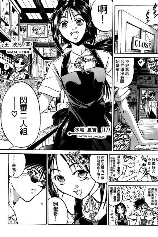 《刀剑神域 Alicization篇》漫画最新章节第1卷免费下拉式在线观看章节第【142】张图片