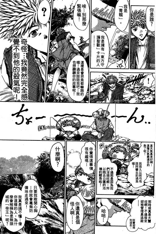 《刀剑神域 Alicization篇》漫画最新章节第17卷免费下拉式在线观看章节第【10】张图片