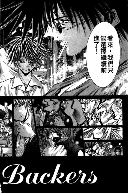 《刀剑神域 Alicization篇》漫画最新章节第17卷免费下拉式在线观看章节第【91】张图片