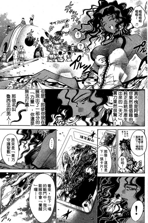 《刀剑神域 Alicization篇》漫画最新章节第17卷免费下拉式在线观看章节第【8】张图片