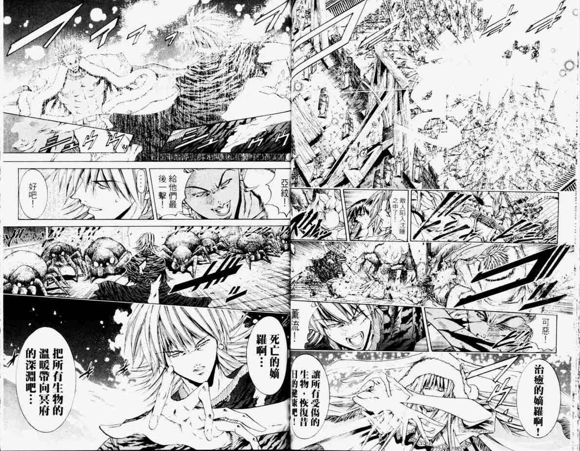 《刀剑神域 Alicization篇》漫画最新章节第24卷免费下拉式在线观看章节第【38】张图片