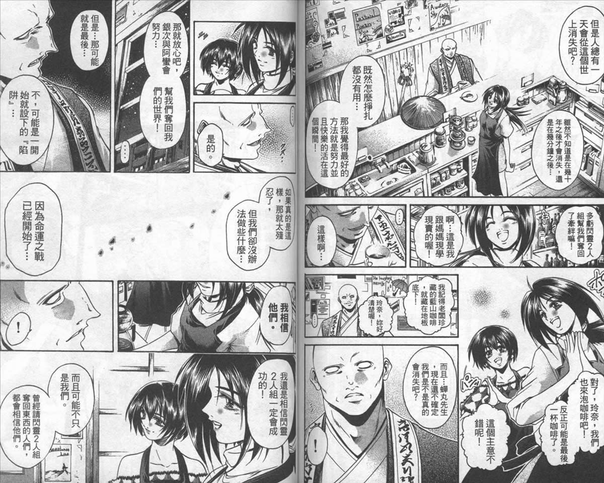 《刀剑神域 Alicization篇》漫画最新章节第38卷免费下拉式在线观看章节第【78】张图片