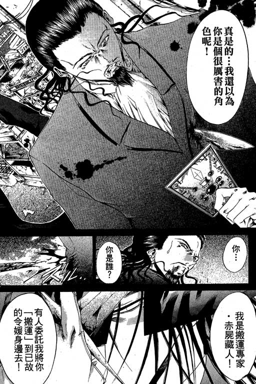 《刀剑神域 Alicization篇》漫画最新章节第18卷免费下拉式在线观看章节第【101】张图片