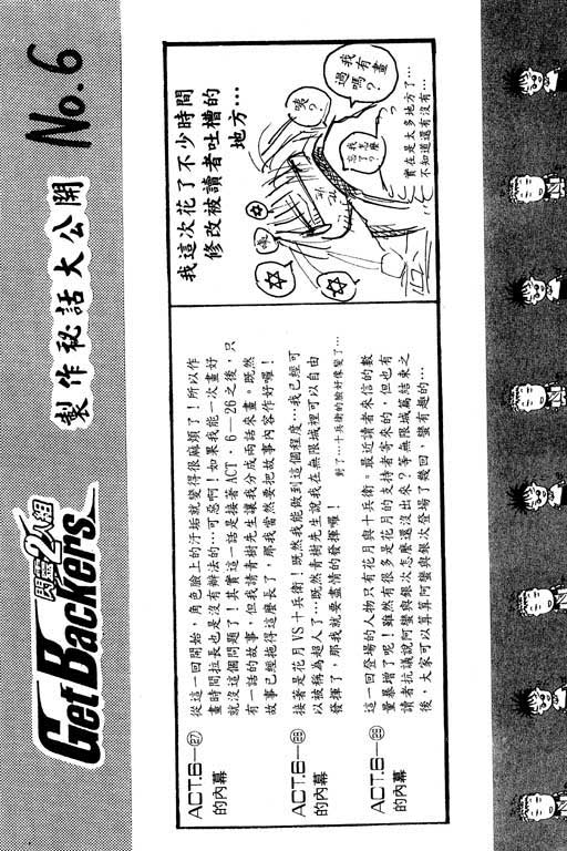 《刀剑神域 Alicization篇》漫画最新章节第8卷免费下拉式在线观看章节第【142】张图片