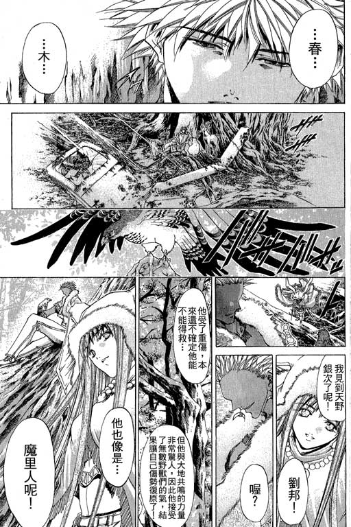 《刀剑神域 Alicization篇》漫画最新章节第21卷免费下拉式在线观看章节第【160】张图片