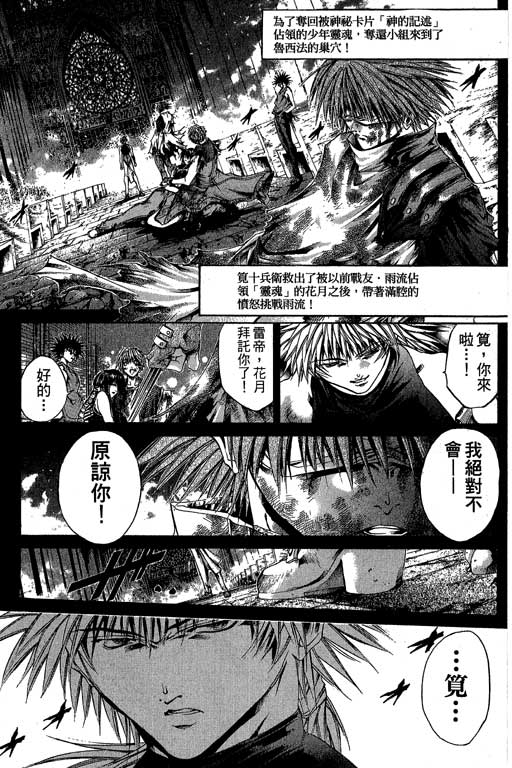 《刀剑神域 Alicization篇》漫画最新章节第17卷免费下拉式在线观看章节第【149】张图片