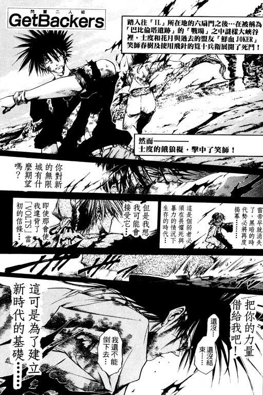 《刀剑神域 Alicization篇》漫画最新章节第8卷免费下拉式在线观看章节第【124】张图片