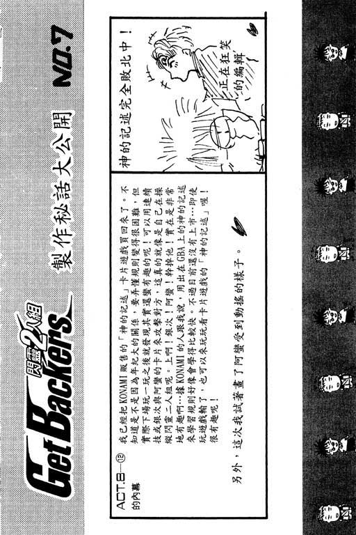 《刀剑神域 Alicization篇》漫画最新章节第15卷免费下拉式在线观看章节第【176】张图片