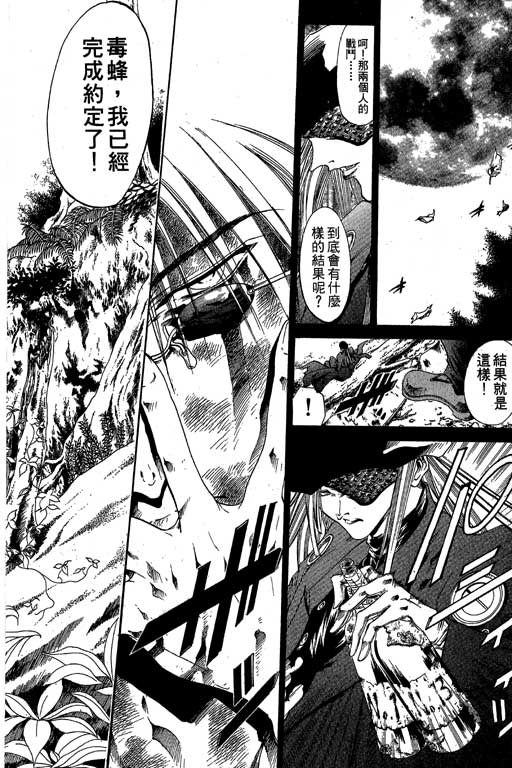 《刀剑神域 Alicization篇》漫画最新章节第19卷免费下拉式在线观看章节第【115】张图片