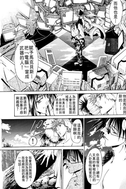 《刀剑神域 Alicization篇》漫画最新章节第14卷免费下拉式在线观看章节第【120】张图片