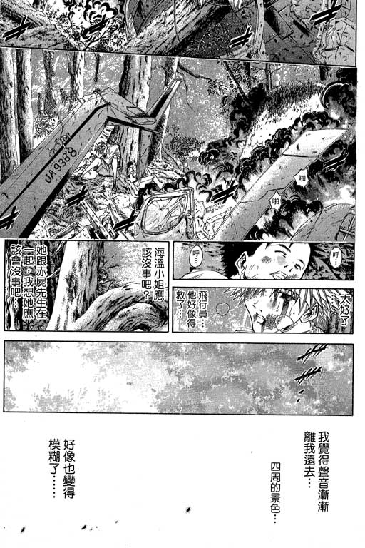 《刀剑神域 Alicization篇》漫画最新章节第21卷免费下拉式在线观看章节第【152】张图片