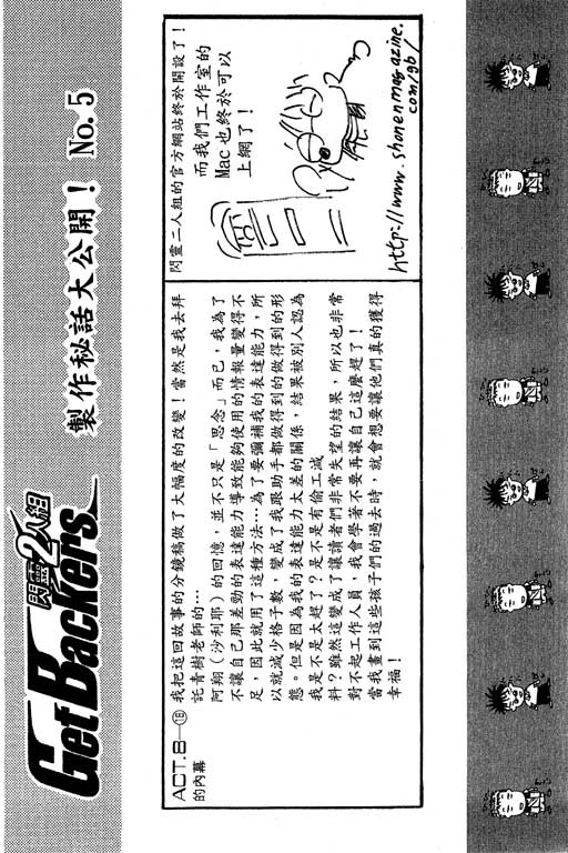 《刀剑神域 Alicization篇》漫画最新章节第16卷免费下拉式在线观看章节第【123】张图片