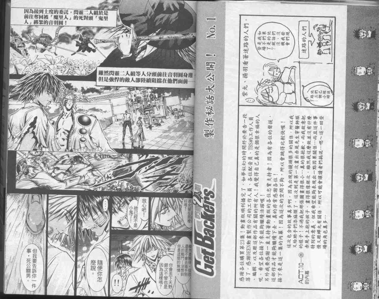 《刀剑神域 Alicization篇》漫画最新章节第23卷免费下拉式在线观看章节第【14】张图片