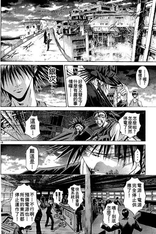 《刀剑神域 Alicization篇》漫画最新章节第13卷免费下拉式在线观看章节第【141】张图片