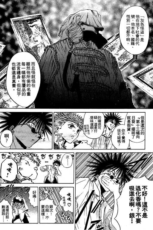 《刀剑神域 Alicization篇》漫画最新章节第5卷免费下拉式在线观看章节第【39】张图片