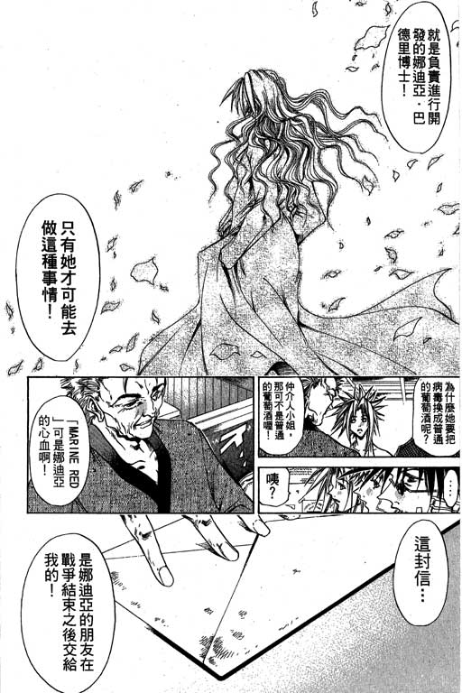 《刀剑神域 Alicization篇》漫画最新章节第19卷免费下拉式在线观看章节第【156】张图片