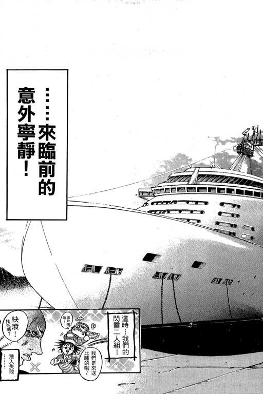 《刀剑神域 Alicization篇》漫画最新章节第12卷免费下拉式在线观看章节第【26】张图片