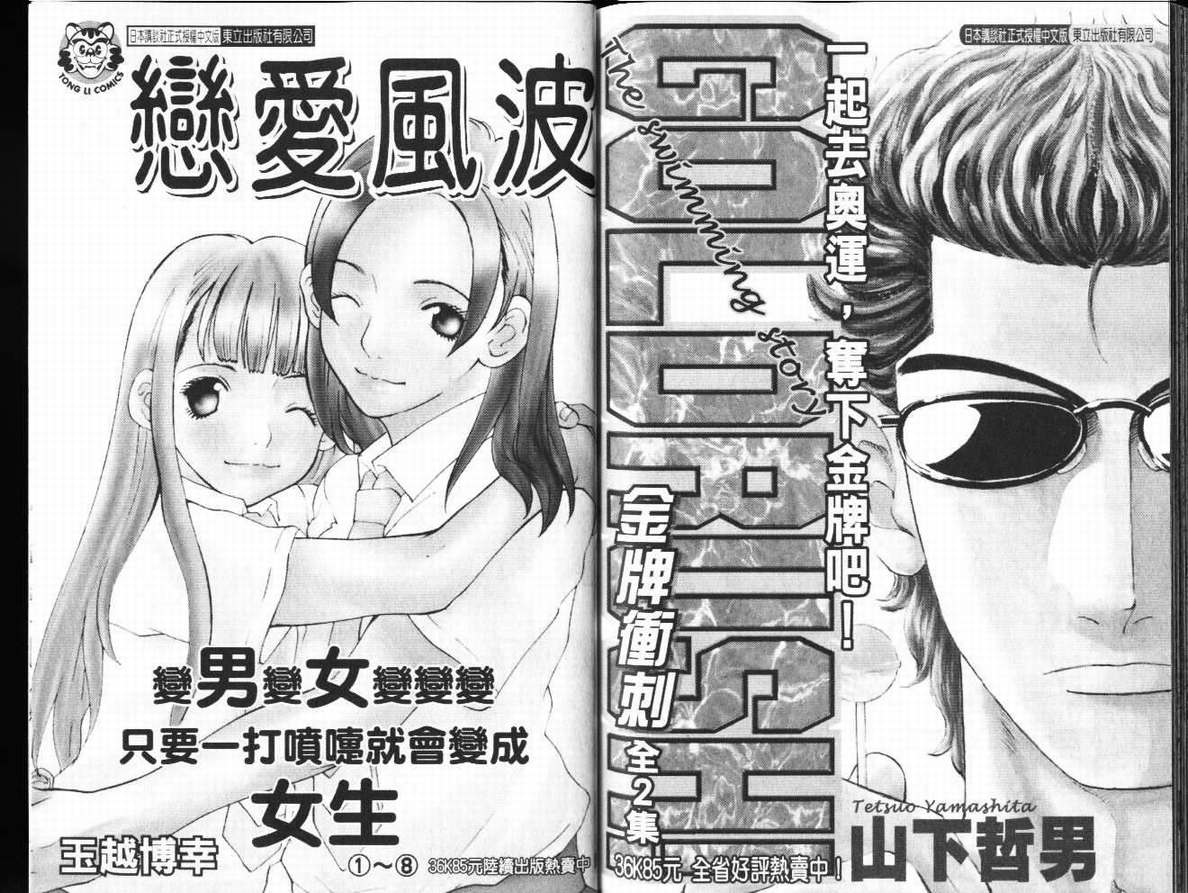 《刀剑神域 Alicization篇》漫画最新章节第29卷免费下拉式在线观看章节第【94】张图片