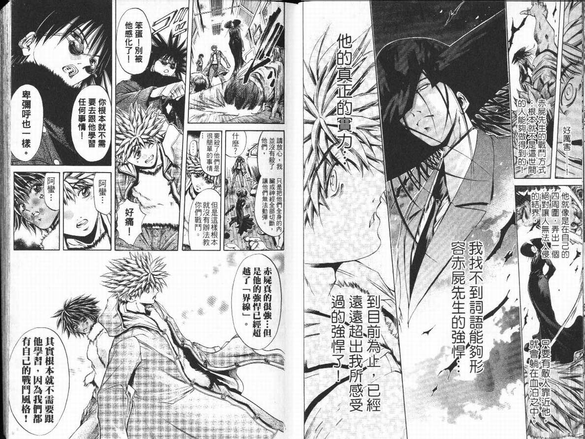 《刀剑神域 Alicization篇》漫画最新章节第29卷免费下拉式在线观看章节第【9】张图片