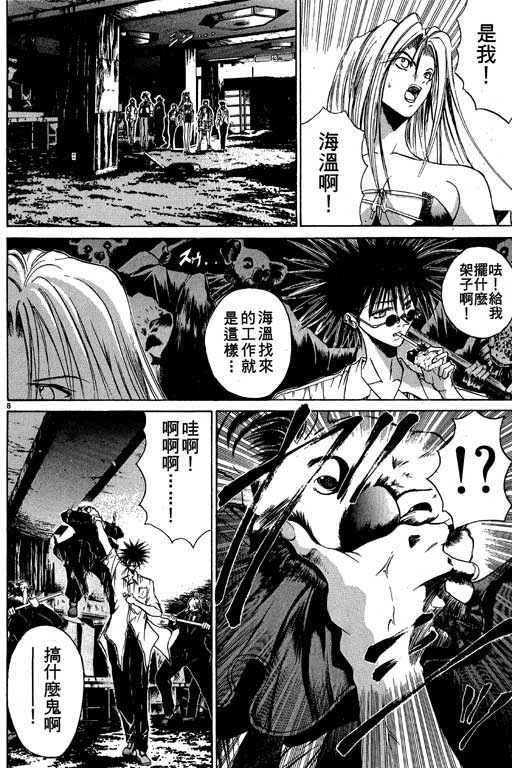 《刀剑神域 Alicization篇》漫画最新章节第5卷免费下拉式在线观看章节第【139】张图片