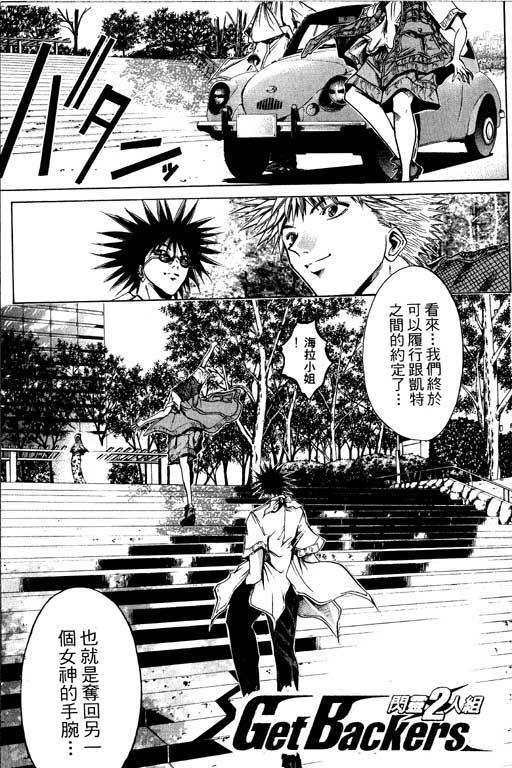 《刀剑神域 Alicization篇》漫画最新章节第14卷免费下拉式在线观看章节第【47】张图片