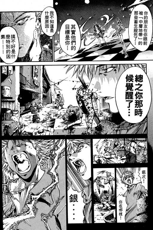 《刀剑神域 Alicization篇》漫画最新章节第9卷免费下拉式在线观看章节第【171】张图片