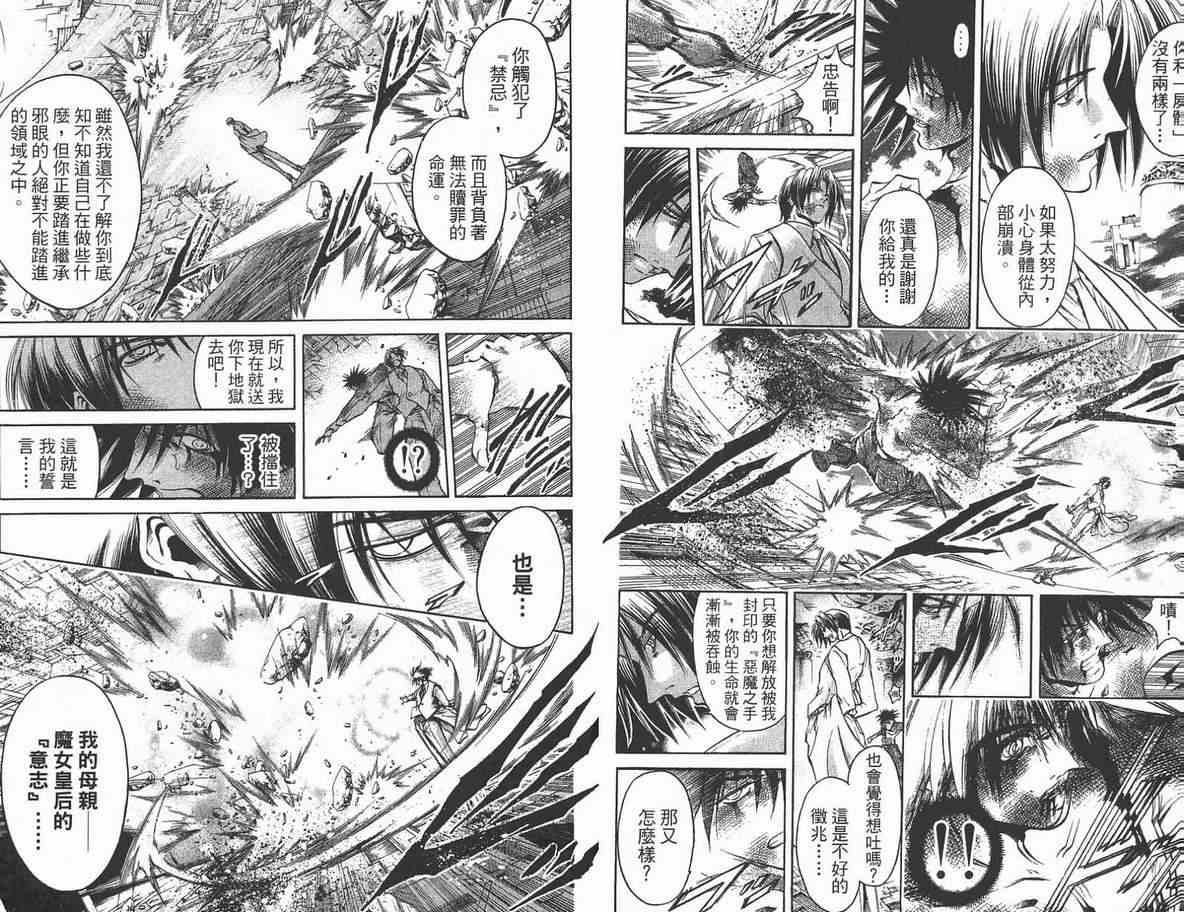 《刀剑神域 Alicization篇》漫画最新章节第35卷免费下拉式在线观看章节第【40】张图片