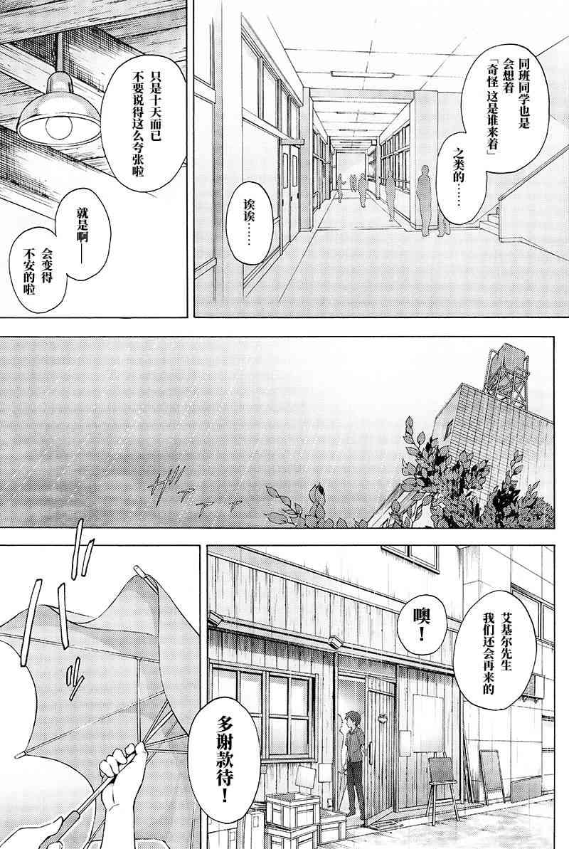 《刀剑神域 Alicization篇》漫画最新章节第5话免费下拉式在线观看章节第【24】张图片