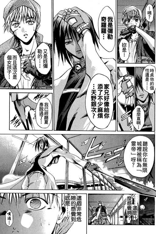 《刀剑神域 Alicization篇》漫画最新章节第12卷免费下拉式在线观看章节第【95】张图片