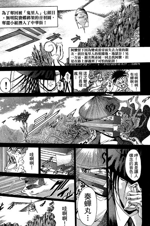 《刀剑神域 Alicization篇》漫画最新章节第21卷免费下拉式在线观看章节第【144】张图片