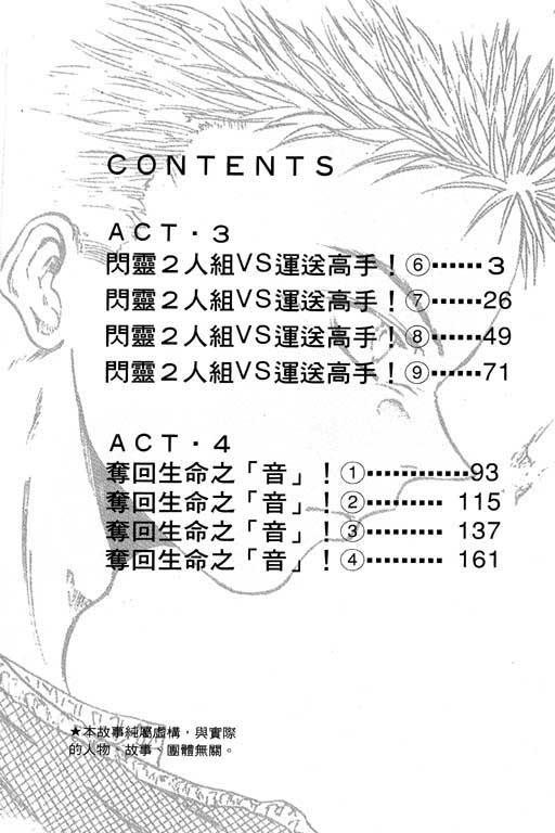 《刀剑神域 Alicization篇》漫画最新章节第3卷免费下拉式在线观看章节第【3】张图片