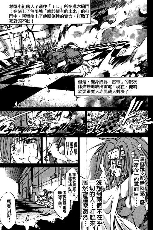 《刀剑神域 Alicization篇》漫画最新章节第10卷免费下拉式在线观看章节第【24】张图片