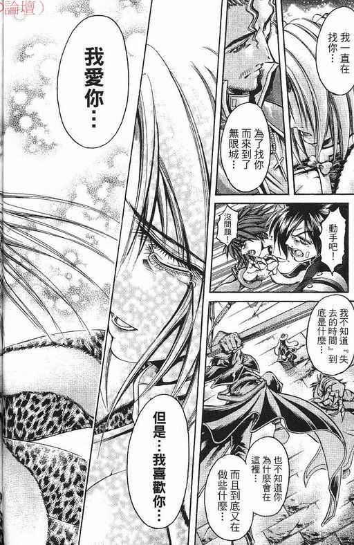 《刀剑神域 Alicization篇》漫画最新章节第37卷免费下拉式在线观看章节第【76】张图片