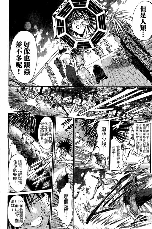 《刀剑神域 Alicization篇》漫画最新章节第22卷免费下拉式在线观看章节第【52】张图片