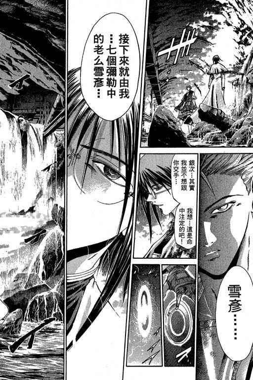 《刀剑神域 Alicization篇》漫画最新章节第13卷免费下拉式在线观看章节第【163】张图片