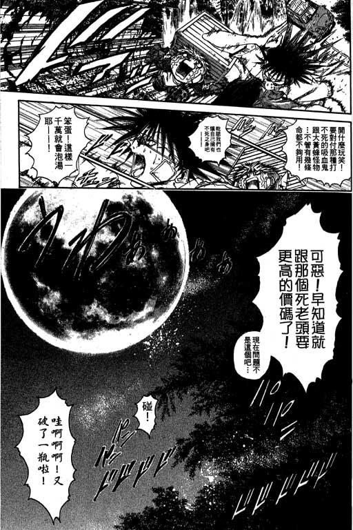 《刀剑神域 Alicization篇》漫画最新章节第19卷免费下拉式在线观看章节第【68】张图片