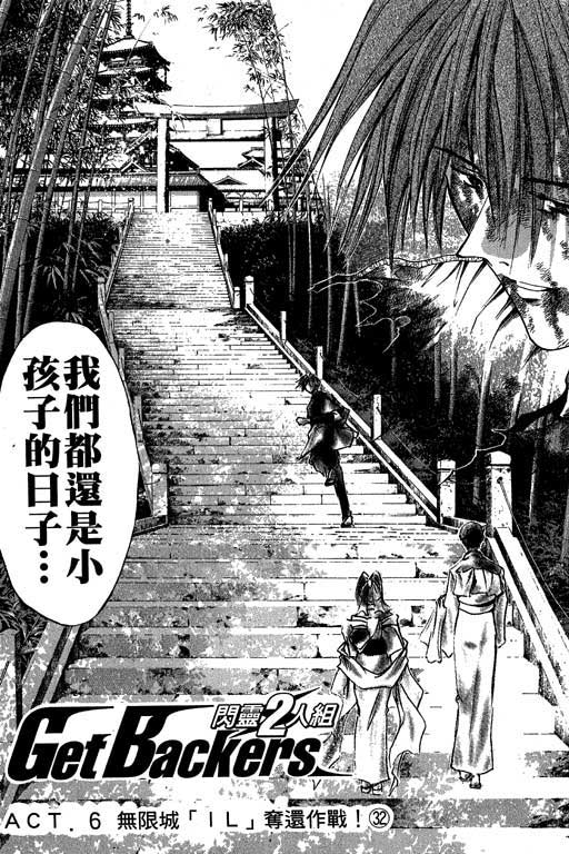 《刀剑神域 Alicization篇》漫画最新章节第9卷免费下拉式在线观看章节第【48】张图片