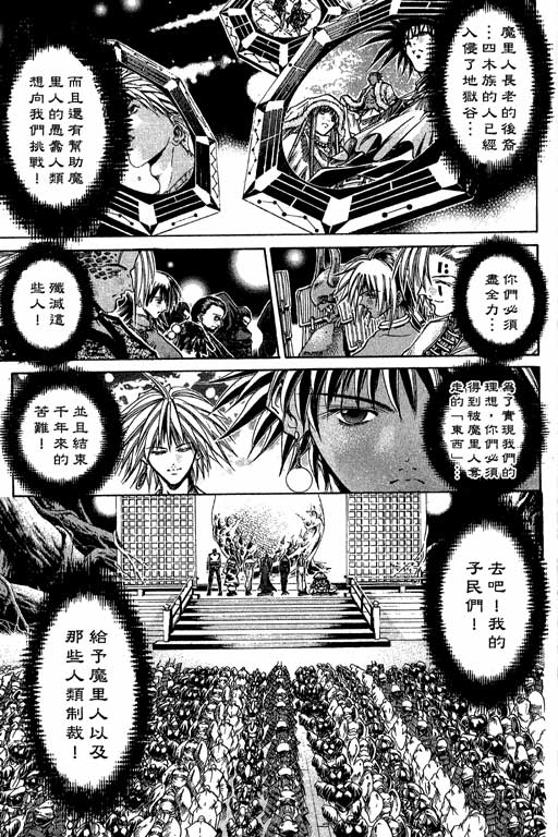 《刀剑神域 Alicization篇》漫画最新章节第22卷免费下拉式在线观看章节第【103】张图片