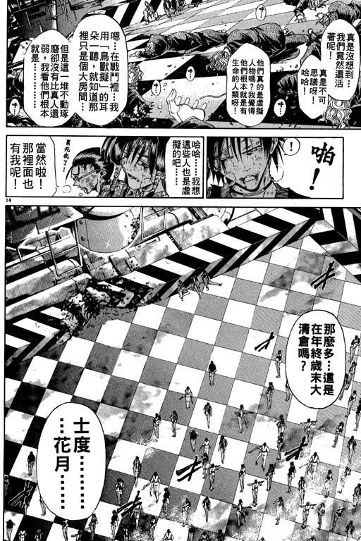 《刀剑神域 Alicization篇》漫画最新章节第10卷免费下拉式在线观看章节第【97】张图片