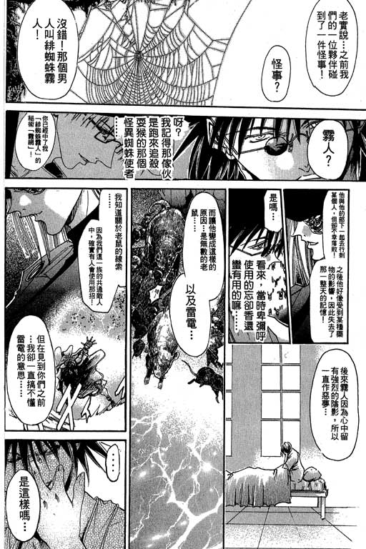 《刀剑神域 Alicization篇》漫画最新章节第19卷免费下拉式在线观看章节第【41】张图片