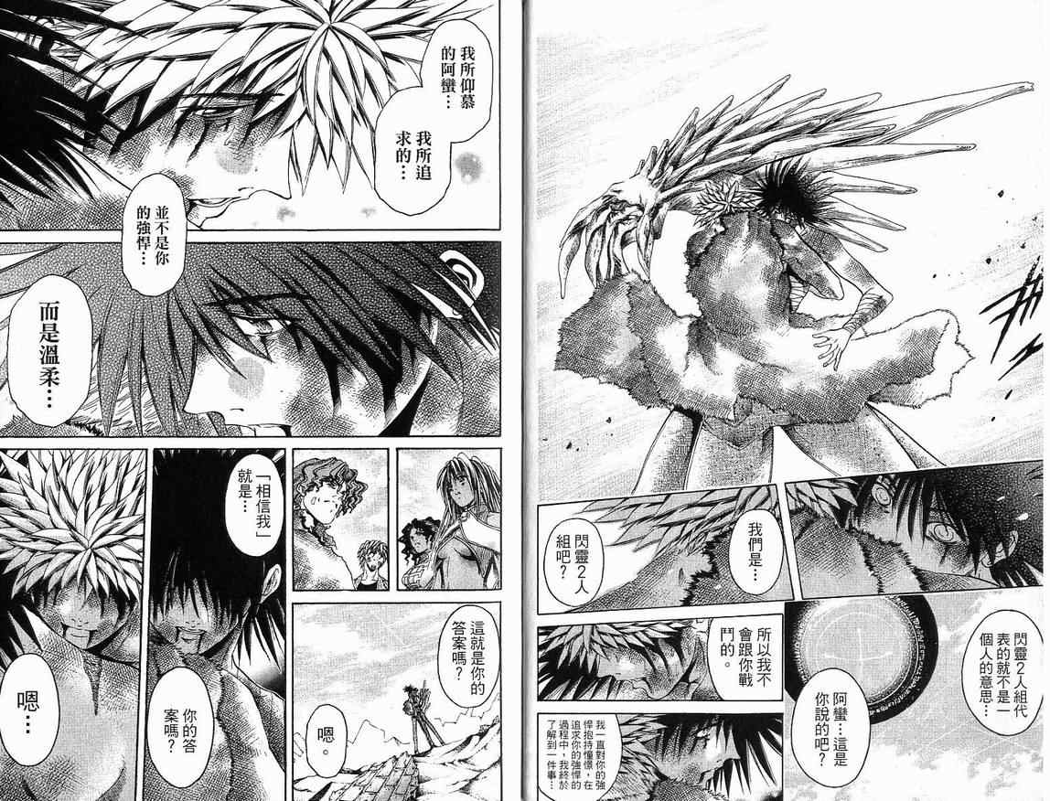 《刀剑神域 Alicization篇》漫画最新章节第39卷免费下拉式在线观看章节第【11】张图片