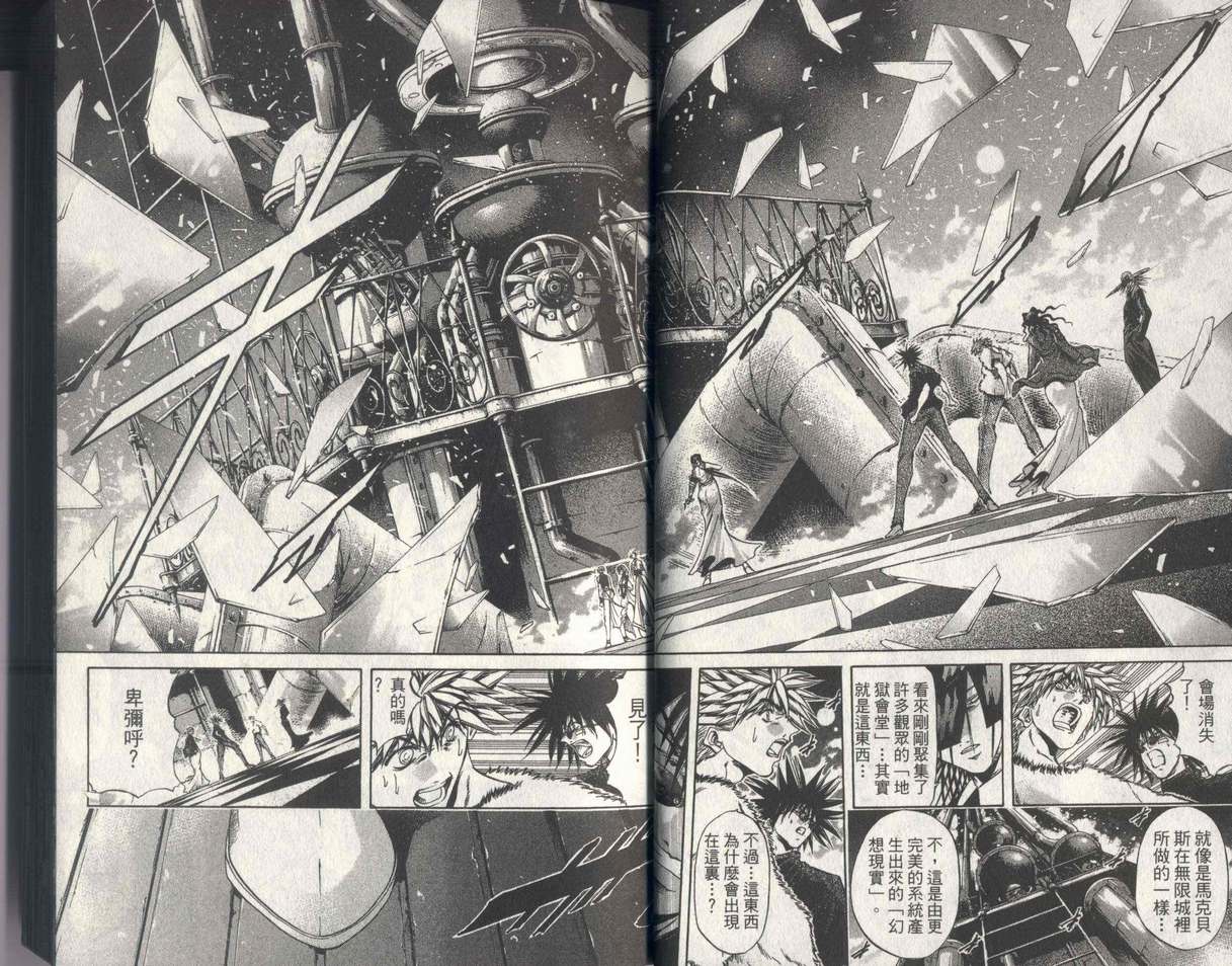 《刀剑神域 Alicization篇》漫画最新章节第30卷免费下拉式在线观看章节第【17】张图片
