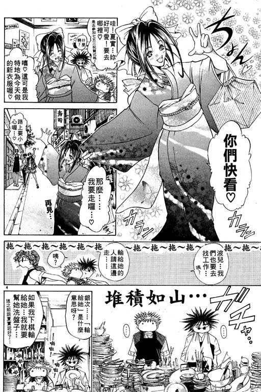 《刀剑神域 Alicization篇》漫画最新章节第11卷免费下拉式在线观看章节第【65】张图片