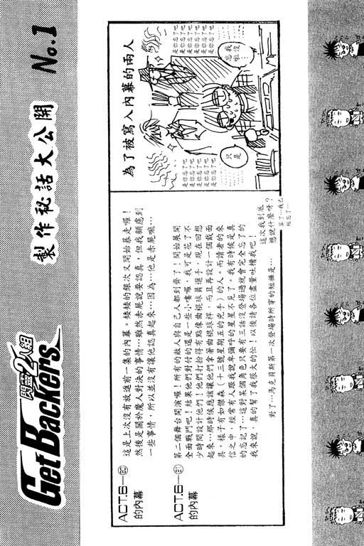 《刀剑神域 Alicization篇》漫画最新章节第8卷免费下拉式在线观看章节第【23】张图片