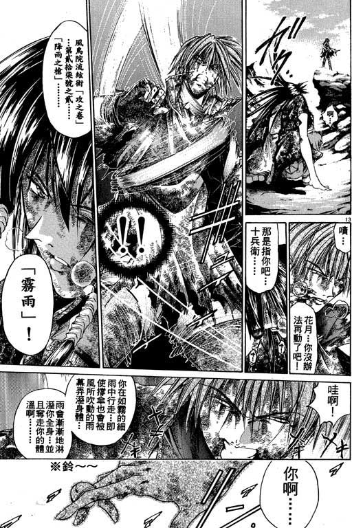 《刀剑神域 Alicization篇》漫画最新章节第9卷免费下拉式在线观看章节第【36】张图片