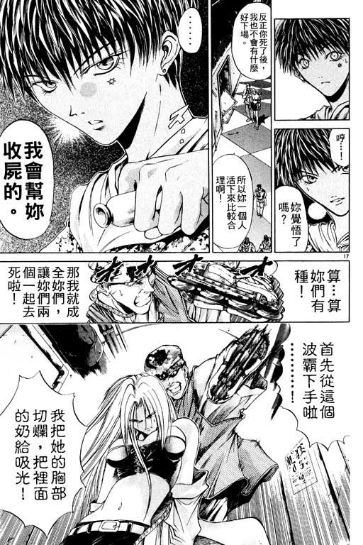 《刀剑神域 Alicization篇》漫画最新章节第8卷免费下拉式在线观看章节第【20】张图片