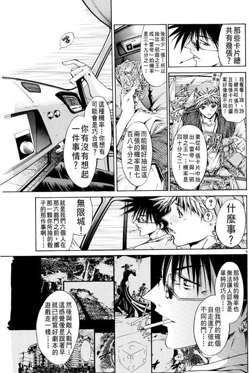 《刀剑神域 Alicization篇》漫画最新章节第14卷免费下拉式在线观看章节第【154】张图片