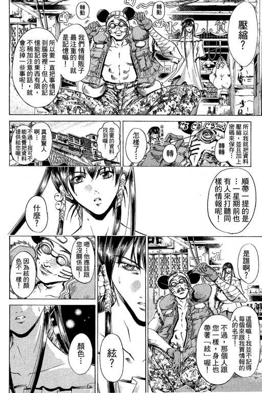 《刀剑神域 Alicization篇》漫画最新章节第20卷免费下拉式在线观看章节第【96】张图片