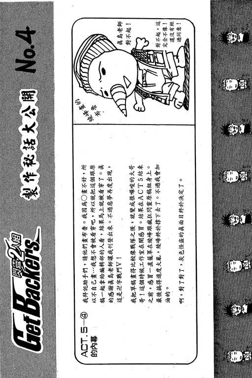 《刀剑神域 Alicization篇》漫画最新章节第5卷免费下拉式在线观看章节第【91】张图片